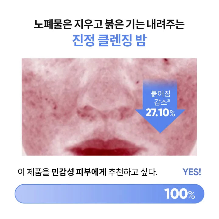 JEONGHAN PICK 💗 Clean It Zero Calming Cleansing Balm 100ml