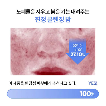 JEONGHAN PICK 💗 Clean It Zero Calming Cleansing Balm 100ml