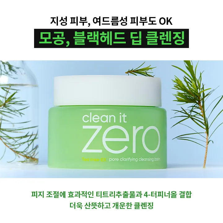 JEONGHAN PICK 💗 Clean It Zero Pore Clarifying Cleansing Balm 100ml