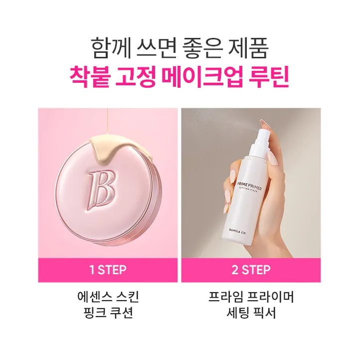 Essence Skin Pink Cushion Refill 4colours