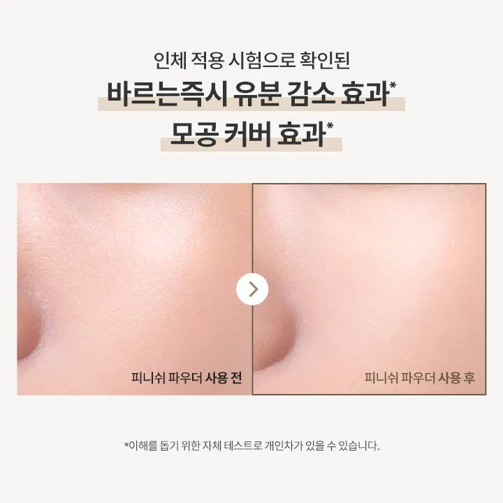 Prime Primer Finish Powder 5g