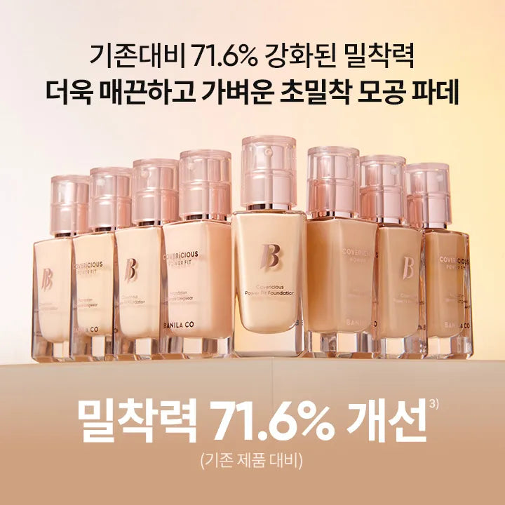 JEONGHAN PICK 💗 NEW Coverage Power Fit Foundation SPF45 PA++