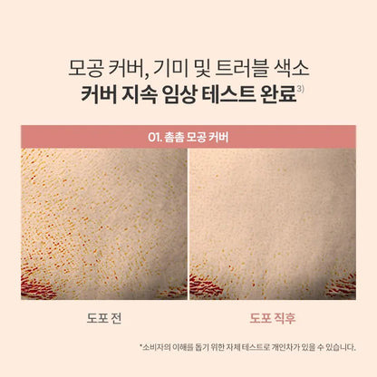 JEONGHAN PICK 💗 NEW Coverage Power Fit Foundation SPF45 PA++